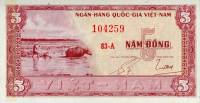 (№1955P-13a) Банкнота Вьетнам (Южный) 1955 год "5 Đồng"